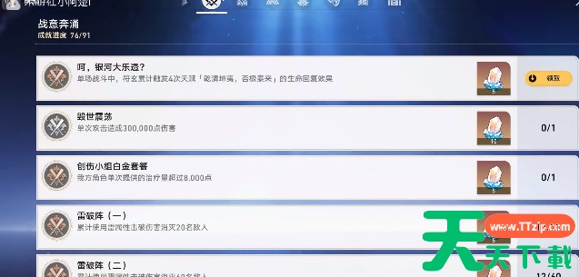 崩坏星穹铁道呵银河大乐透成就攻略-崩坏星穹铁道呵银河大乐透成就怎么完成 崩坏星穹铁道呵银河大乐透成就攻略-崩坏星穹铁道呵银河大乐透成就怎么完成