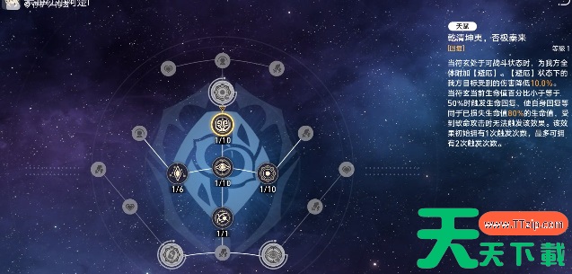 崩坏星穹铁道呵银河大乐透成就攻略-崩坏星穹铁道呵银河大乐透成就怎么完成 崩坏星穹铁道呵银河大乐透成就攻略-崩坏星穹铁道呵银河大乐透成就怎么完成