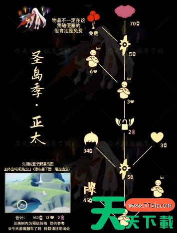 光遇9月29号复刻先祖光遇中秋节复刻先祖 光遇9月29号复刻先祖光遇中秋节复刻先祖