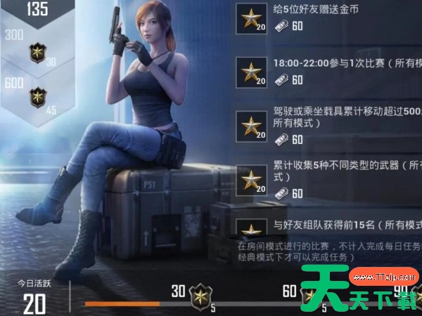 和平精英活跃度有什么作用? 和平精英活跃度有什么作用?