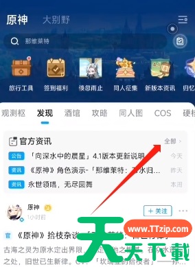 原神嘉辰锦时之聚活动攻略-原神嘉辰锦时之聚活动怎么玩 原神嘉辰锦时之聚活动攻略-原神嘉辰锦时之聚活动怎么玩