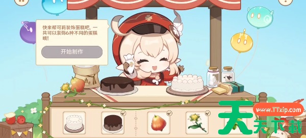 原神嘉辰锦时之聚蛋糕制作 原神嘉辰锦时之聚蛋糕制作