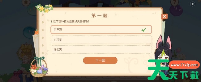 原神嘉辰锦时之聚花环答题答案 原神嘉辰锦时之聚花环答题答案