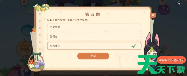 原神嘉辰锦时之聚花环答题答案 原神嘉辰锦时之聚花环答题答案