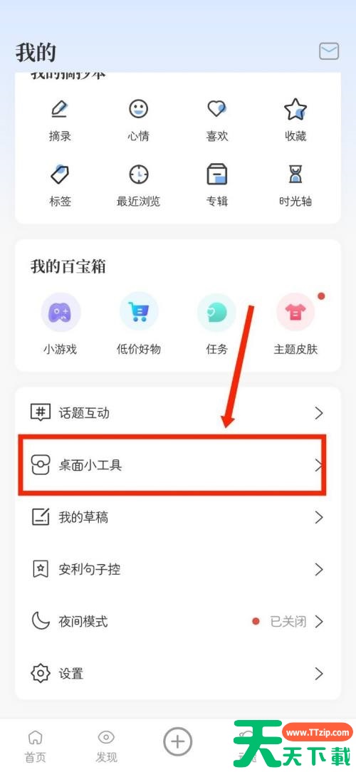 句子控桌面小工具怎么自定义句子?句子控桌面小工具自定义句子教程 句子控桌面小工具怎么自定义句子?句子控桌面小工具自定义句子教程