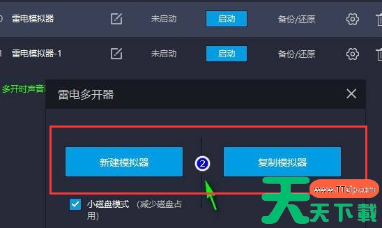 雷电模拟器多开怎么设置不卡?雷电模拟器多开设置不卡的技巧 雷电模拟器多开怎么设置不卡?雷电模拟器多开设置不卡的技巧