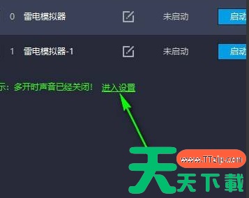 雷电模拟器多开怎么设置不卡?雷电模拟器多开设置不卡的技巧 雷电模拟器多开怎么设置不卡?雷电模拟器多开设置不卡的技巧