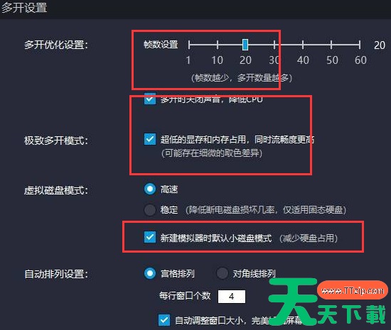 雷电模拟器多开怎么设置不卡?雷电模拟器多开设置不卡的技巧 雷电模拟器多开怎么设置不卡?雷电模拟器多开设置不卡的技巧