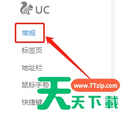 UC浏览器怎么更改录屏路径?UC浏览器更改录屏路径的技巧 UC浏览器怎么更改录屏路径?UC浏览器更改录屏路径的技巧