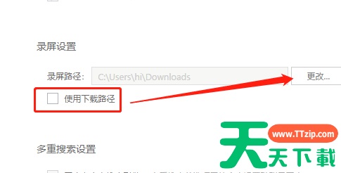 UC浏览器怎么更改录屏路径?UC浏览器更改录屏路径的技巧 UC浏览器怎么更改录屏路径?UC浏览器更改录屏路径的技巧