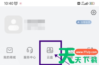 萤石云视频如何扩增云盘容量?萤石云视频扩增云盘容量的方法 萤石云视频如何扩增云盘容量?萤石云视频扩增云盘容量的方法