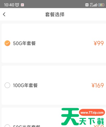 萤石云视频如何扩增云盘容量?萤石云视频扩增云盘容量的方法 萤石云视频如何扩增云盘容量?萤石云视频扩增云盘容量的方法