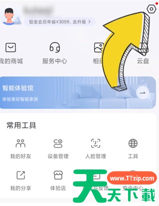 萤石云视频怎么设置来人提醒?萤石云视频设置来人提醒的方法 萤石云视频怎么设置来人提醒?萤石云视频设置来人提醒的方法