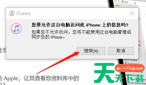 iTunes怎么连接苹果手机?iTunes连接苹果手机的技巧 iTunes怎么连接苹果手机?iTunes连接苹果手机的技巧