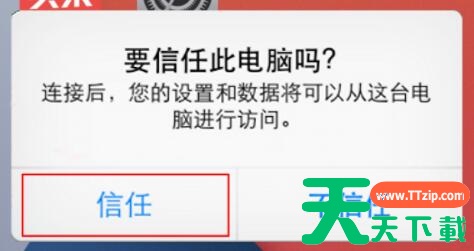 iTunes怎么连接苹果手机?iTunes连接苹果手机的技巧 iTunes怎么连接苹果手机?iTunes连接苹果手机的技巧
