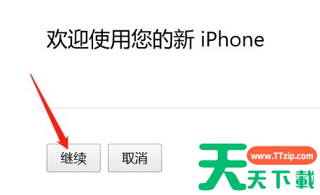 iTunes怎么连接苹果手机?iTunes连接苹果手机的技巧 iTunes怎么连接苹果手机?iTunes连接苹果手机的技巧