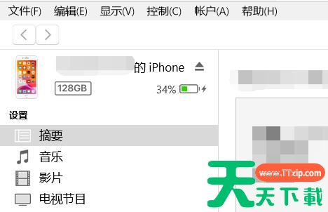 iTunes怎么连接苹果手机?iTunes连接苹果手机的技巧 iTunes怎么连接苹果手机?iTunes连接苹果手机的技巧