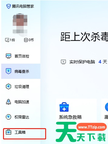 腾讯电脑管家怎么修复dll文件?腾讯电脑管家修复dll文件的技巧 腾讯电脑管家怎么修复dll文件?腾讯电脑管家修复dll文件的技巧