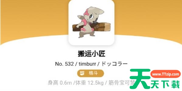 宝可梦朱紫搬运小匠厉害吗-宝可梦朱紫搬运小匠怎么样 宝可梦朱紫搬运小匠厉害吗-宝可梦朱紫搬运小匠怎么样