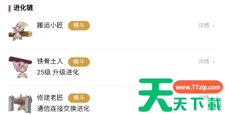 宝可梦朱紫搬运小匠厉害吗-宝可梦朱紫搬运小匠怎么样 宝可梦朱紫搬运小匠厉害吗-宝可梦朱紫搬运小匠怎么样
