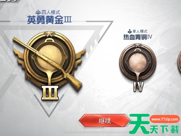 和平精英黄金一下一个段位是什么? 和平精英黄金一下一个段位是什么?