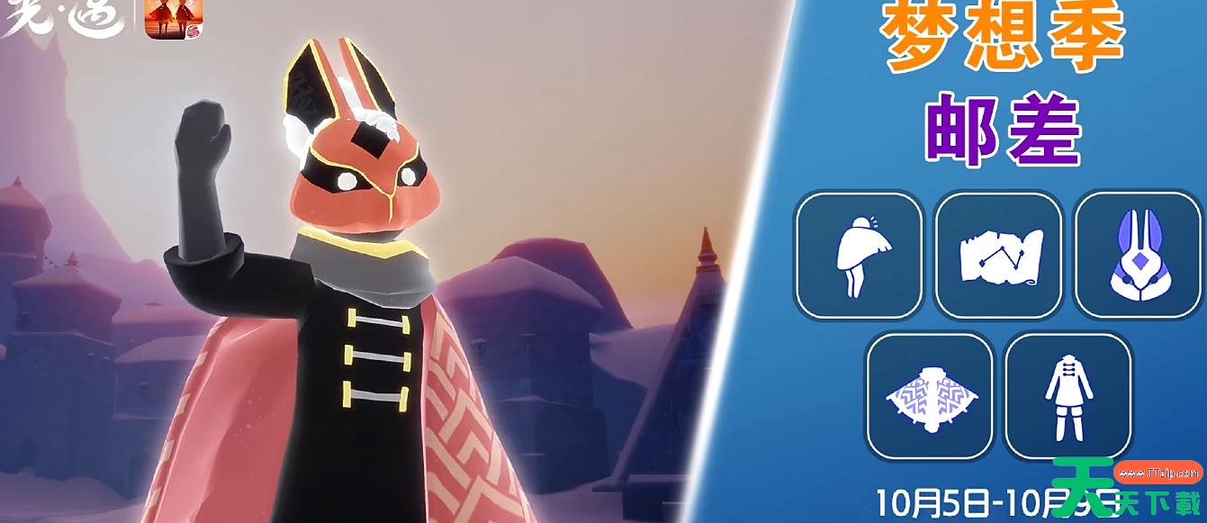 光遇10月5日复刻先祖攻略2023 光遇10月5日复刻先祖攻略2023