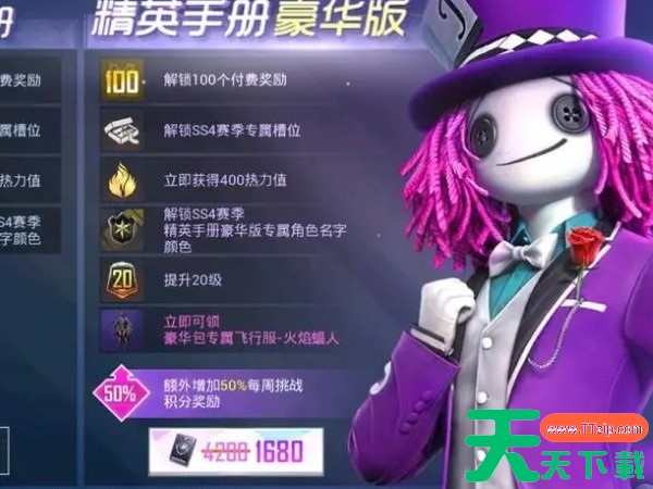 和平精英赛季普通手册满级了还能在买豪华版吗? 和平精英赛季普通手册满级了还能在买豪华版吗?