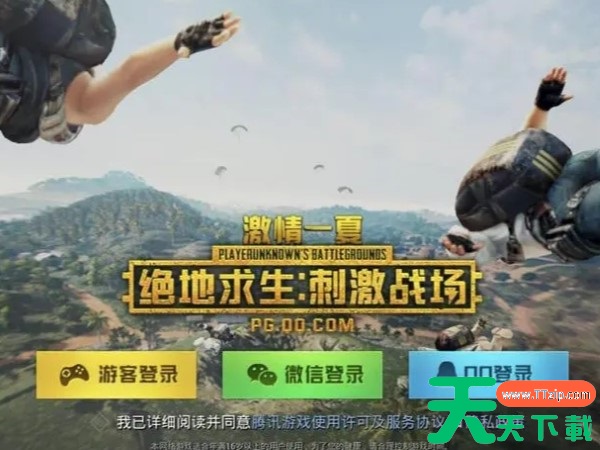 和平精英跟刺激战场是同一款游戏吗? 和平精英跟刺激战场是同一款游戏吗?