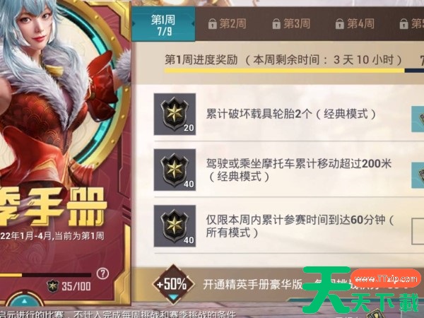 和平精英赛季积分是什么? 和平精英赛季积分是什么?