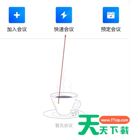 腾讯会议怎么同时视频和分享屏幕?腾讯会议同时视频和分享屏幕的方法 腾讯会议怎么同时视频和分享屏幕?腾讯会议同时视频和分享屏幕的方法