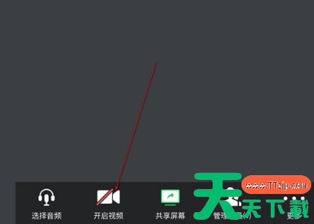 腾讯会议怎么同时视频和分享屏幕?腾讯会议同时视频和分享屏幕的方法 腾讯会议怎么同时视频和分享屏幕?腾讯会议同时视频和分享屏幕的方法