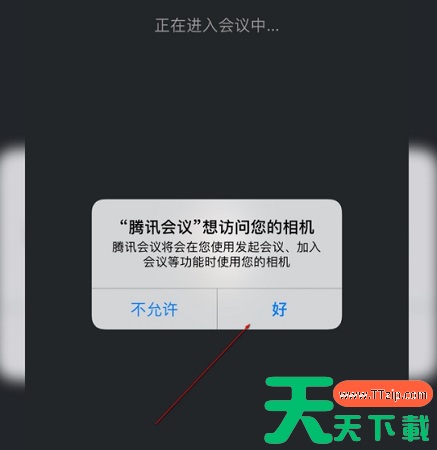 腾讯会议怎么同时视频和分享屏幕?腾讯会议同时视频和分享屏幕的方法 腾讯会议怎么同时视频和分享屏幕?腾讯会议同时视频和分享屏幕的方法