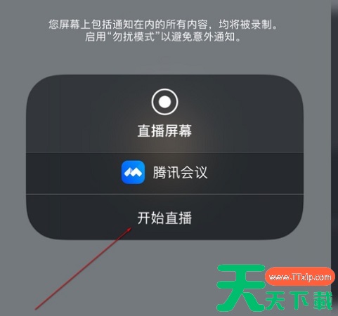 腾讯会议怎么同时视频和分享屏幕?腾讯会议同时视频和分享屏幕的方法 腾讯会议怎么同时视频和分享屏幕?腾讯会议同时视频和分享屏幕的方法