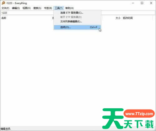 Everything如何添加到右键菜单?Everything添加到右键菜单的技巧 Everything如何添加到右键菜单?Everything添加到右键菜单的技巧