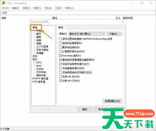 Everything如何添加到右键菜单?Everything添加到右键菜单的技巧 Everything如何添加到右键菜单?Everything添加到右键菜单的技巧