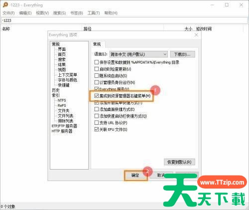 Everything如何添加到右键菜单?Everything添加到右键菜单的技巧 Everything如何添加到右键菜单?Everything添加到右键菜单的技巧
