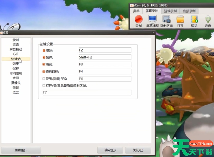 oCam(屏幕录像软件)如何设置录制和停止的热键?oCam(屏幕录像软件)设置录制和停止的热键技巧 oCam(屏幕录像软件)如何设置录制和停止的热键?oCam(屏幕录像软件)设置录制和停止的热键技巧