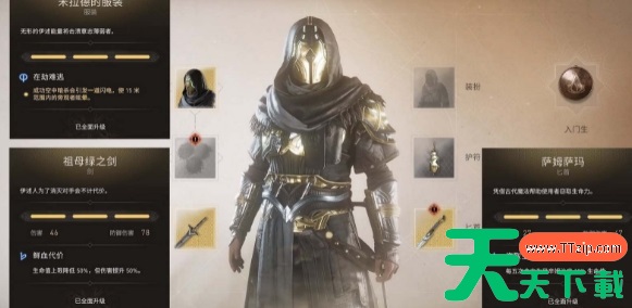 刺客信条幻景传奇装备在哪-刺客信条幻景传奇装备怎么获得 刺客信条幻景传奇装备在哪-刺客信条幻景传奇装备怎么获得