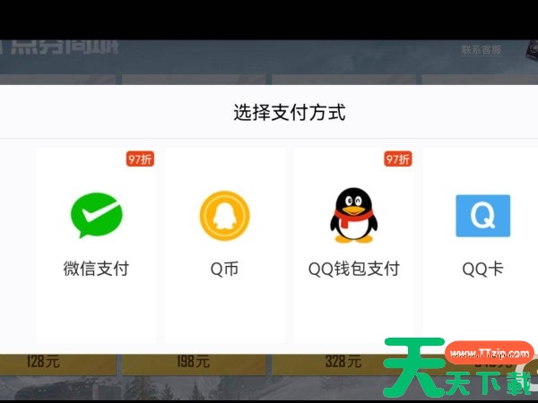 和平精英可以充值的渠道有哪些? 和平精英可以充值的渠道有哪些?