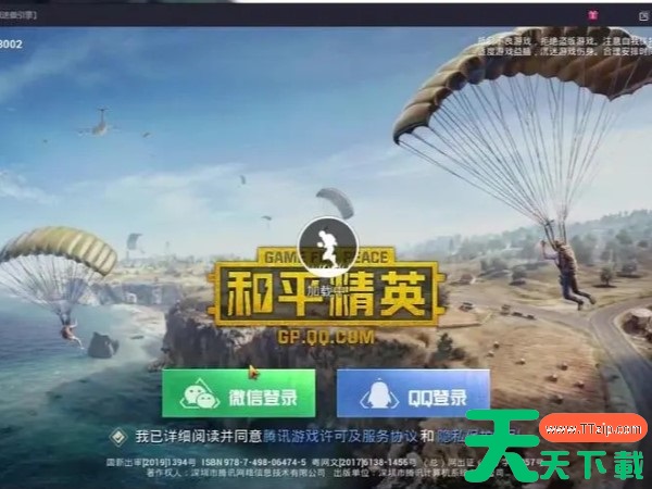 和平精英可以用手机号注册创建新用户吗? 和平精英可以用手机号注册创建新用户吗?