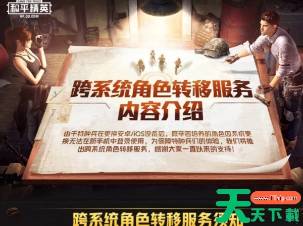 和平精英转区后皮肤点券这些都还在吗? 和平精英转区后皮肤点券这些都还在吗?