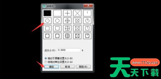 AutoCAD 2007如何设置点样式?AutoCAD 2007设置点样式的技巧 AutoCAD 2007如何设置点样式?AutoCAD 2007设置点样式的技巧