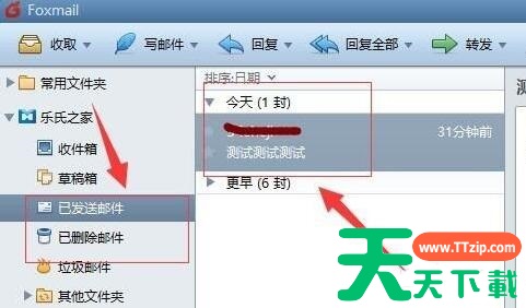 FoxMail怎么撤回邮件?FoxMail撤回邮件的技巧 FoxMail怎么撤回邮件?FoxMail撤回邮件的技巧