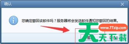 FoxMail怎么撤回邮件?FoxMail撤回邮件的技巧 FoxMail怎么撤回邮件?FoxMail撤回邮件的技巧