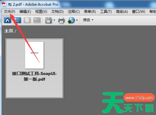 Acrobat Pro 9怎么编辑pdf?Acrobat Pro 9编辑pdf的技巧 Acrobat Pro 9怎么编辑pdf?Acrobat Pro 9编辑pdf的技巧