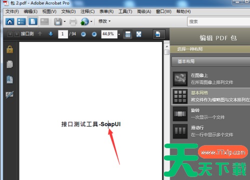 Acrobat Pro 9怎么编辑pdf?Acrobat Pro 9编辑pdf的技巧 Acrobat Pro 9怎么编辑pdf?Acrobat Pro 9编辑pdf的技巧