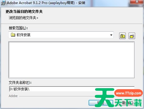 Acrobat Pro 9怎么安装?Acrobat Pro 9安装教程 Acrobat Pro 9怎么安装?Acrobat Pro 9安装教程