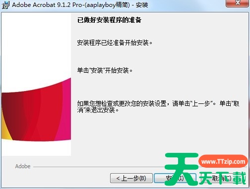 Acrobat Pro 9怎么安装?Acrobat Pro 9安装教程 Acrobat Pro 9怎么安装?Acrobat Pro 9安装教程