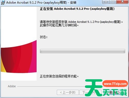 Acrobat Pro 9怎么安装?Acrobat Pro 9安装教程 Acrobat Pro 9怎么安装?Acrobat Pro 9安装教程