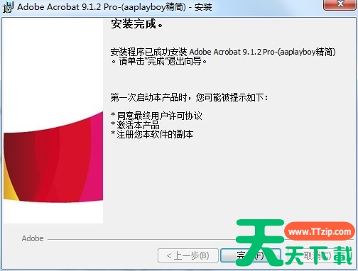 Acrobat Pro 9怎么安装?Acrobat Pro 9安装教程 Acrobat Pro 9怎么安装?Acrobat Pro 9安装教程